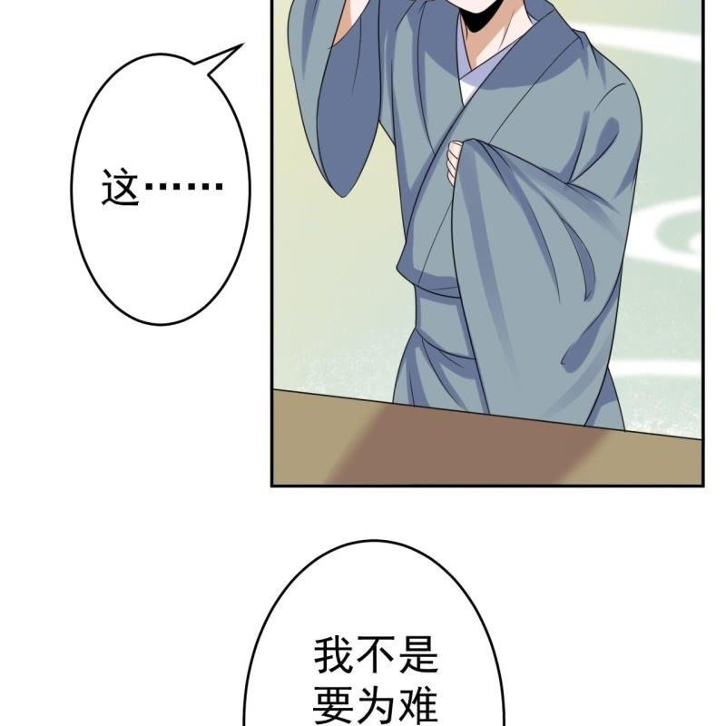 《傲娇王爷太难追》第42话 身体力行 第4页