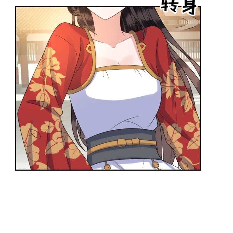 《傲娇王爷太难追》第42话 身体力行 第6页