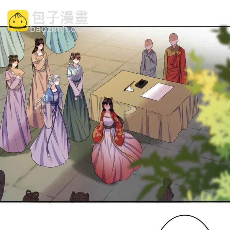 《傲娇王爷太难追》第42话 身体力行 第7页
