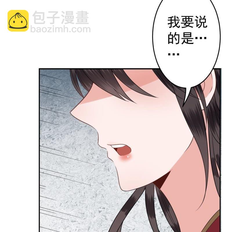 《傲娇王爷太难追》第42话 身体力行 第8页