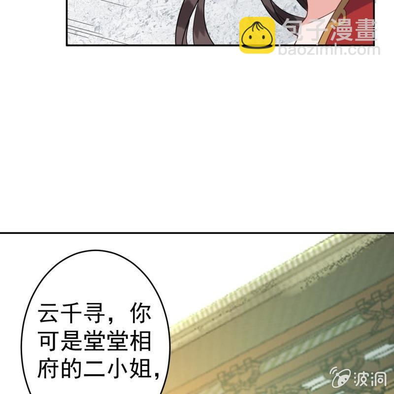 《傲娇王爷太难追》第42话 身体力行 第9页