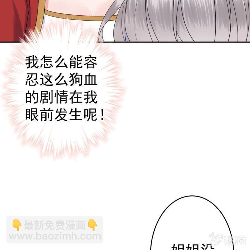 《傲娇王爷太难追》第46话 一见钟情？！ 第13页