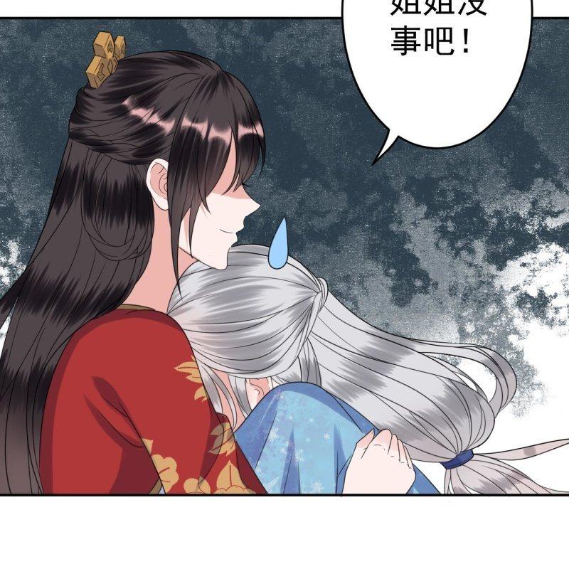 《傲娇王爷太难追》第46话 一见钟情？！ 第14页