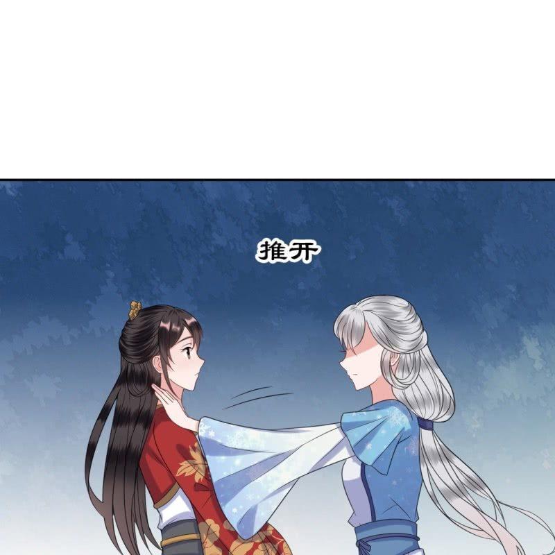 《傲娇王爷太难追》第46话 一见钟情？！ 第15页