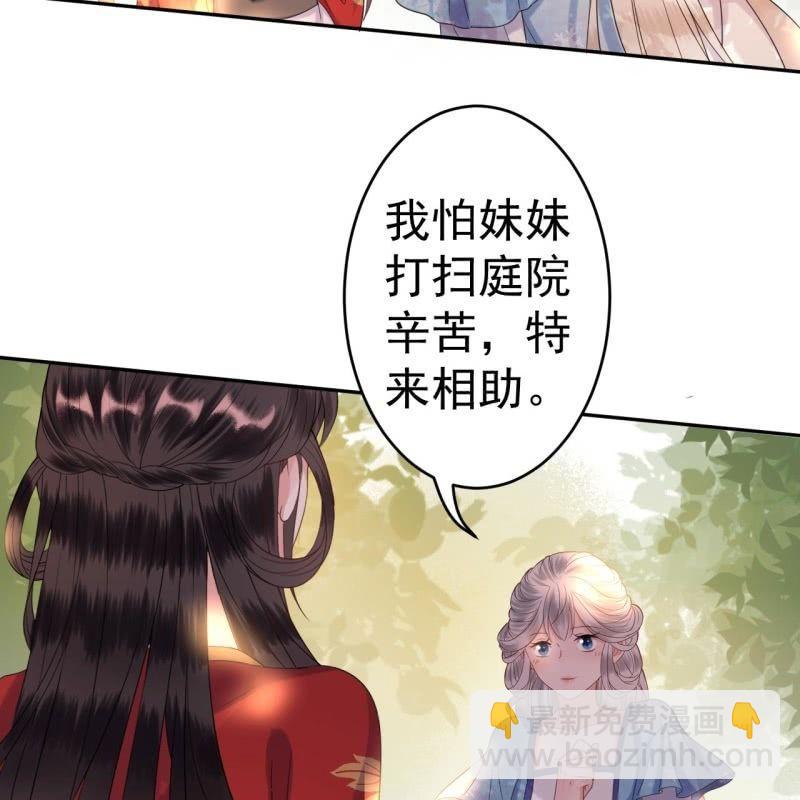 《傲娇王爷太难追》第46话 一见钟情？！ 第19页