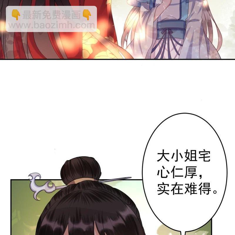 《傲娇王爷太难追》第46话 一见钟情？！ 第20页