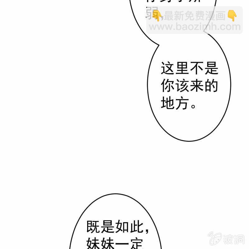 《傲娇王爷太难追》第46话 一见钟情？！ 第25页