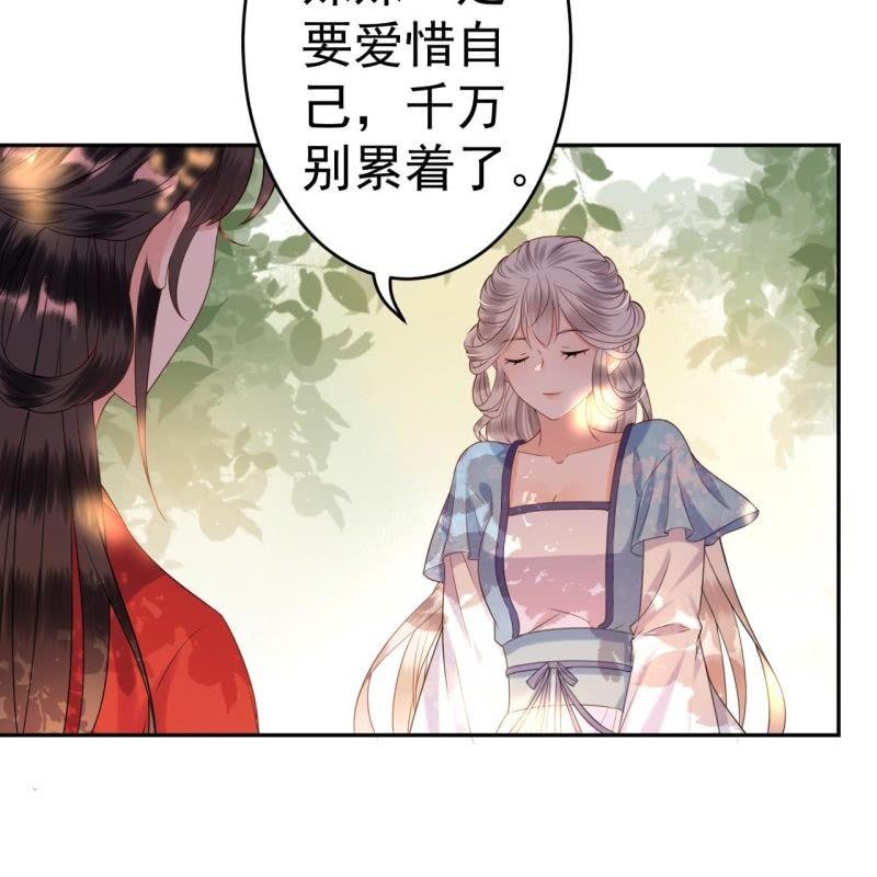 《傲娇王爷太难追》第46话 一见钟情？！ 第26页