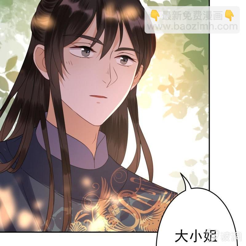 《傲娇王爷太难追》第46话 一见钟情？！ 第29页