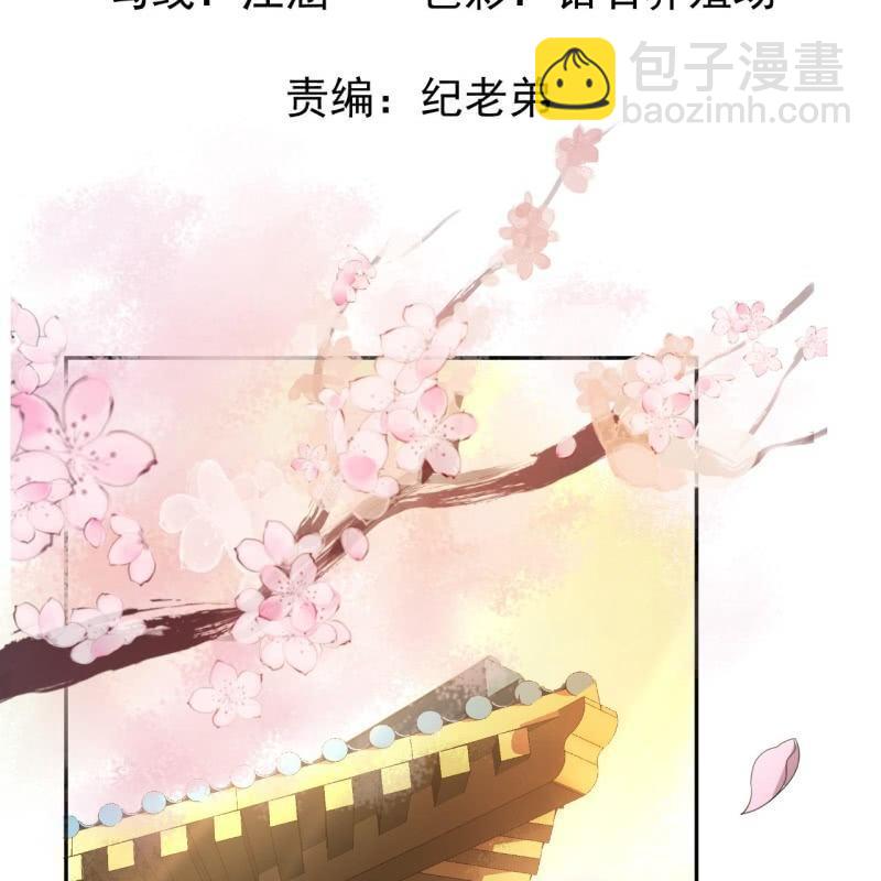 《傲娇王爷太难追》第46话 一见钟情？！ 第2页