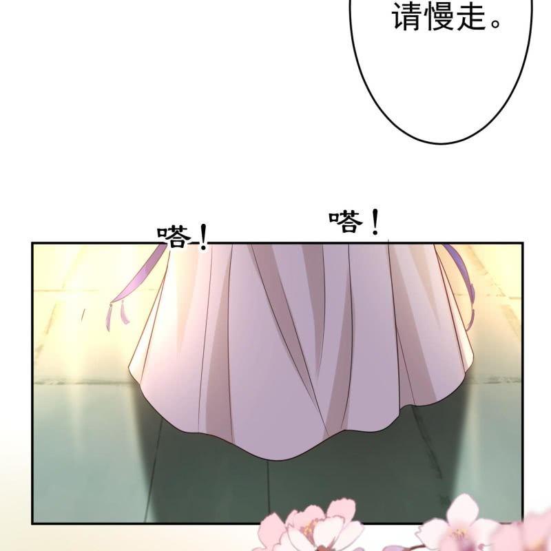 《傲娇王爷太难追》第46话 一见钟情？！ 第30页