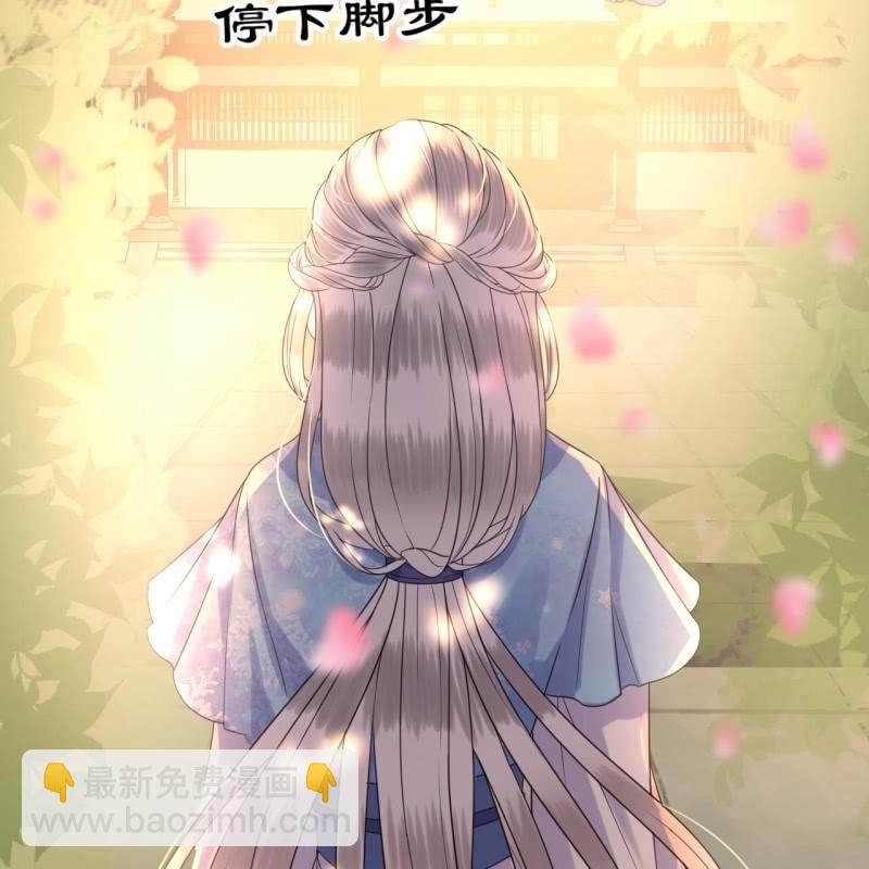 《傲娇王爷太难追》第46话 一见钟情？！ 第32页