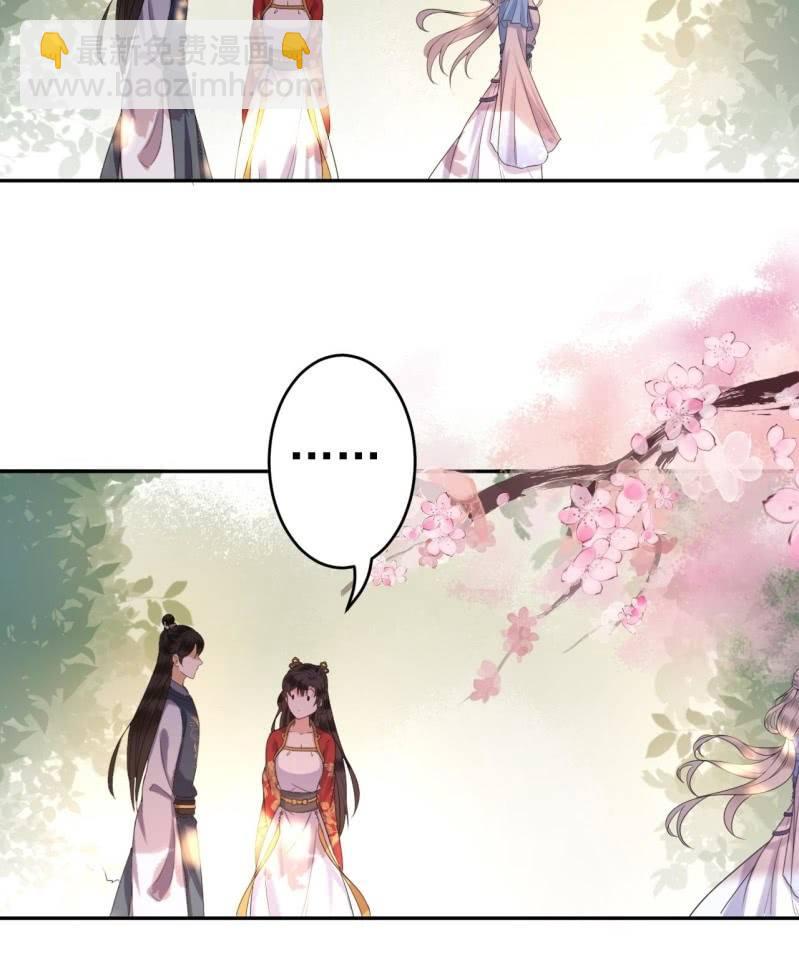 《傲娇王爷太难追》第46话 一见钟情？！ 第43页