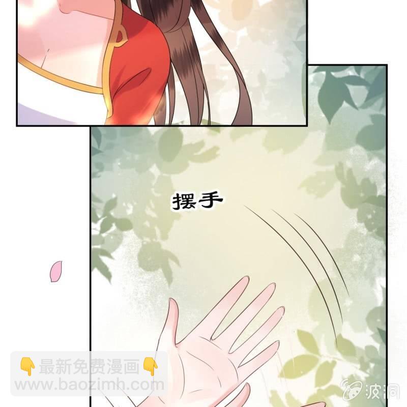 《傲娇王爷太难追》第46话 一见钟情？！ 第45页