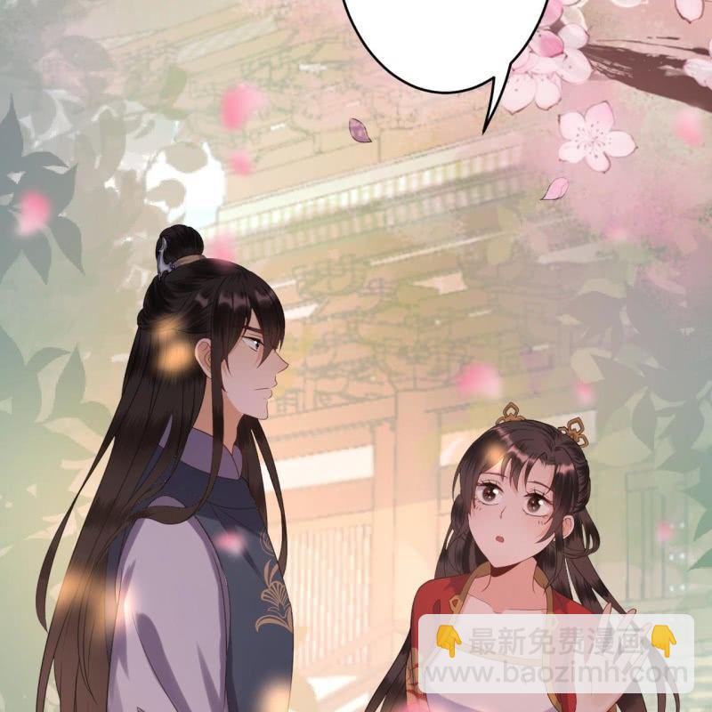 《傲娇王爷太难追》第46话 一见钟情？！ 第47页
