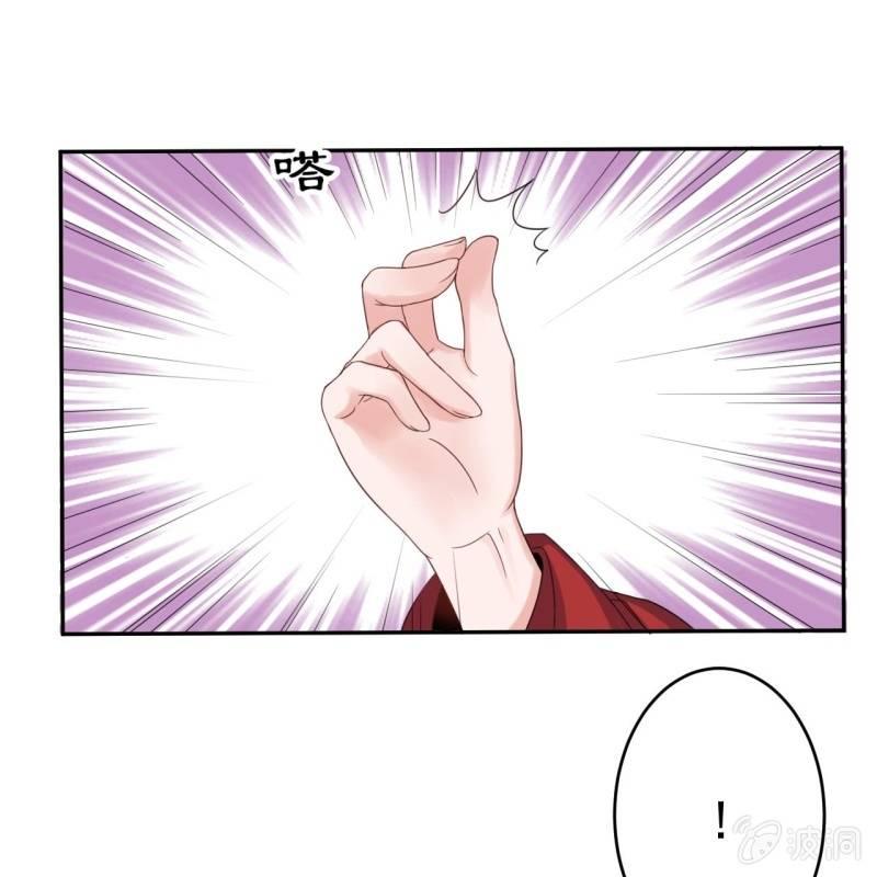 《傲娇王爷太难追》第46话 一见钟情？！ 第49页