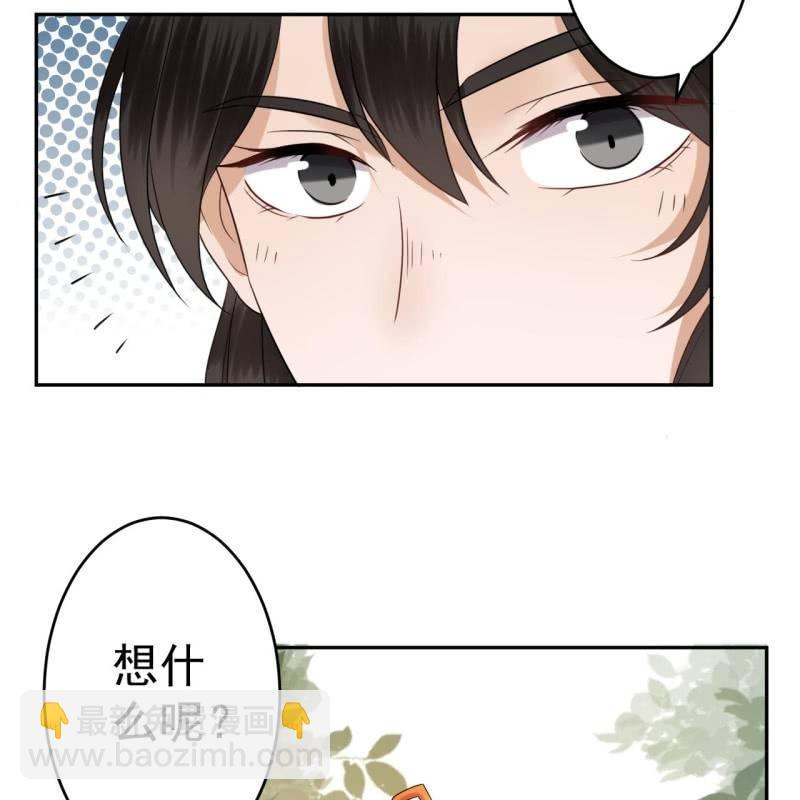 《傲娇王爷太难追》第46话 一见钟情？！ 第50页