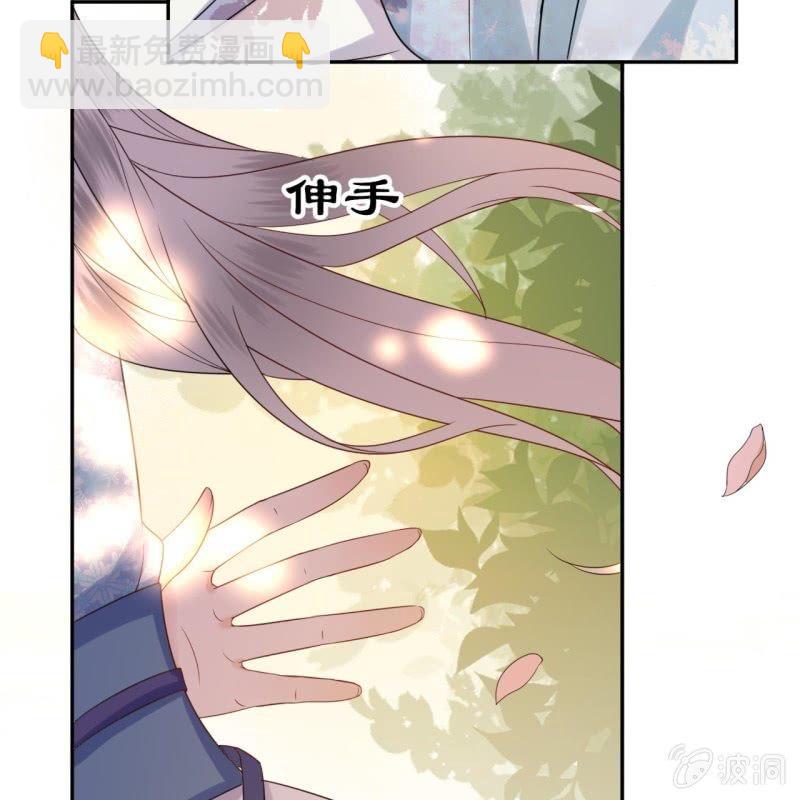 《傲娇王爷太难追》第46话 一见钟情？！ 第5页