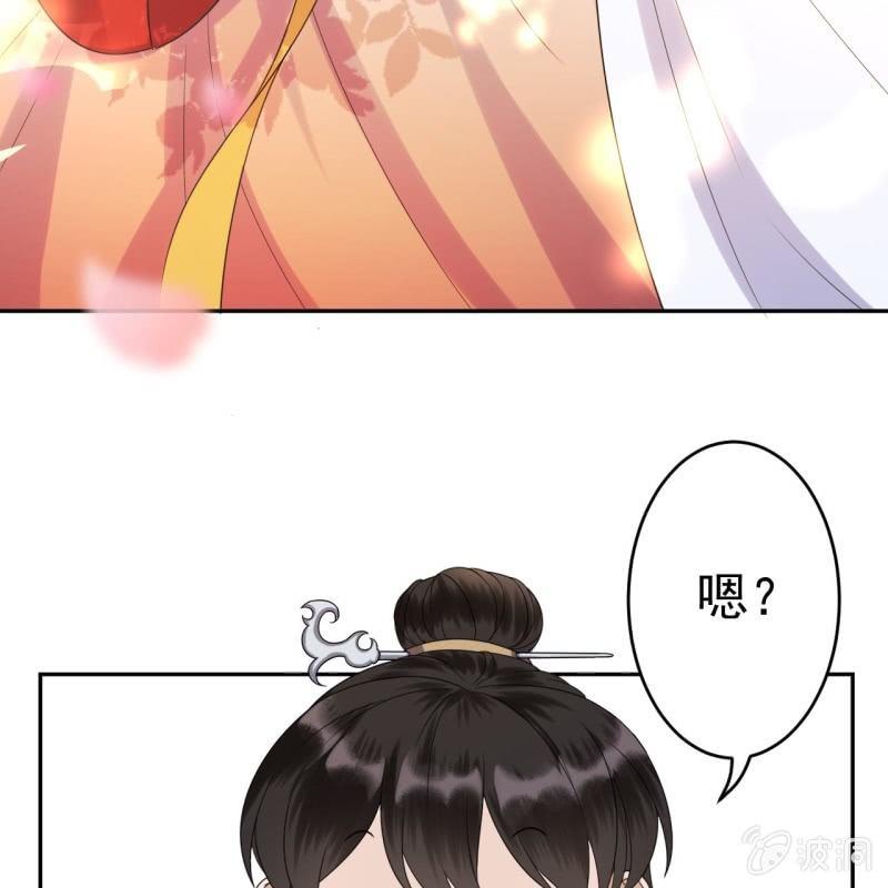 《傲娇王爷太难追》第46话 一见钟情？！ 第9页