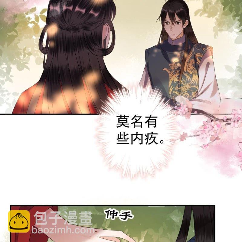 《傲娇王爷太难追》第45话 慎重考虑 第15页