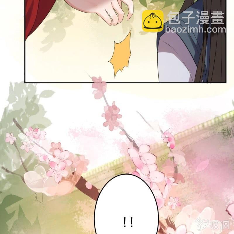 《傲娇王爷太难追》第45话 慎重考虑 第17页