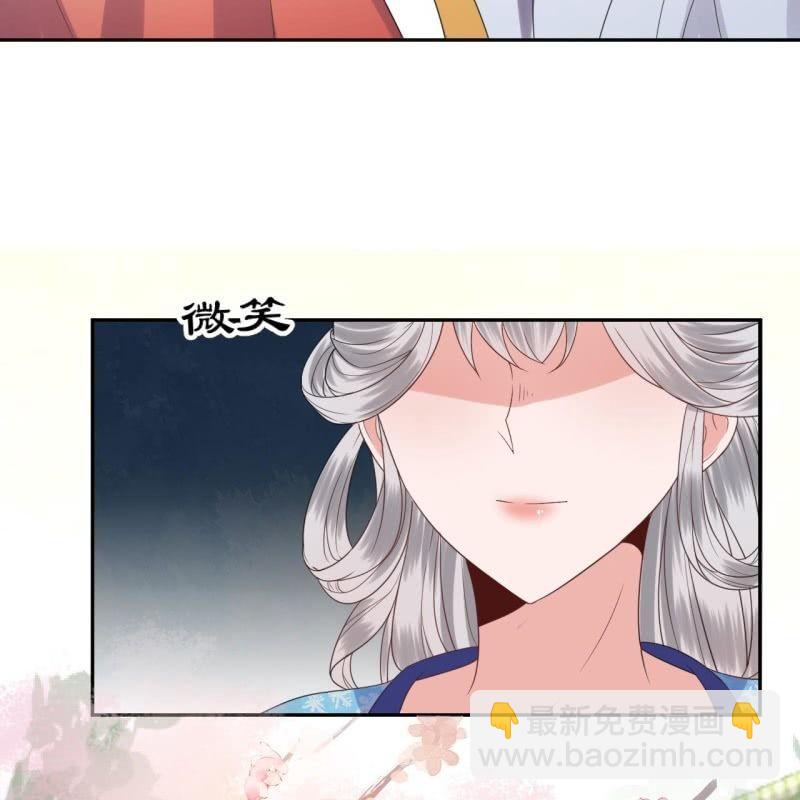 《傲娇王爷太难追》第45话 慎重考虑 第20页