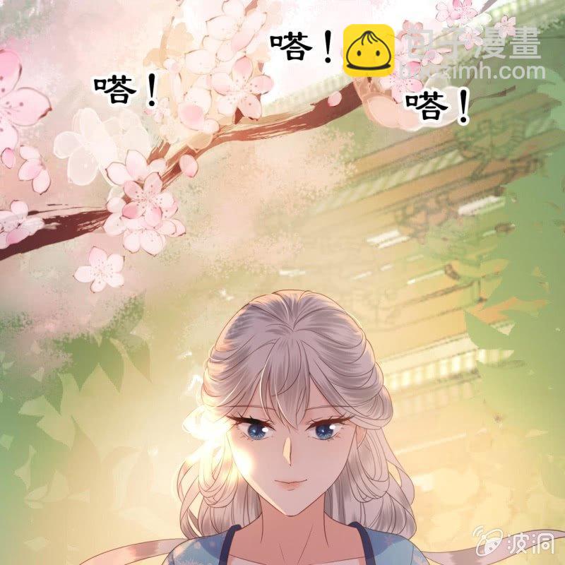 《傲娇王爷太难追》第45话 慎重考虑 第21页