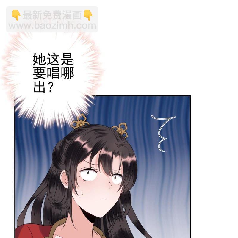 《傲娇王爷太难追》第45话 慎重考虑 第24页
