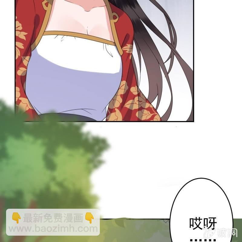 《傲娇王爷太难追》第45话 慎重考虑 第25页