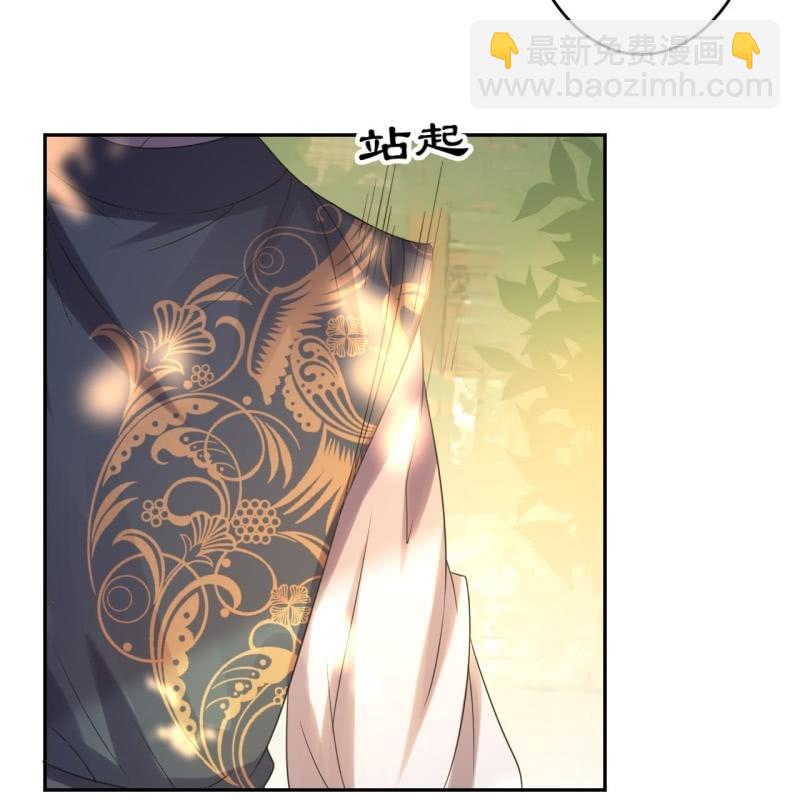《傲娇王爷太难追》第45话 慎重考虑 第30页