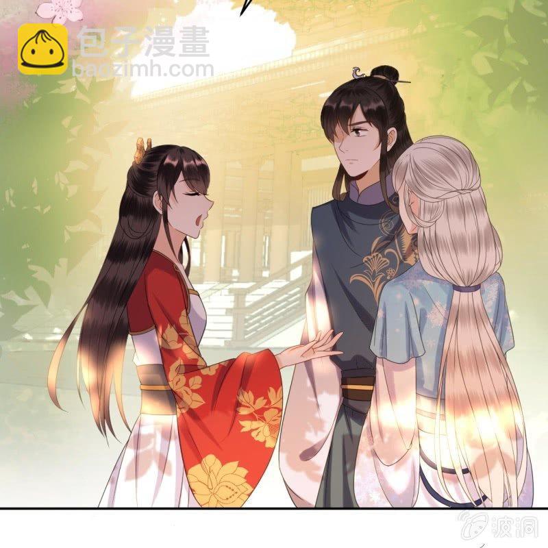 《傲娇王爷太难追》第45话 慎重考虑 第33页