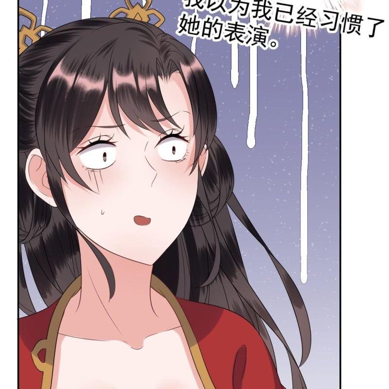 《傲娇王爷太难追》第45话 慎重考虑 第36页