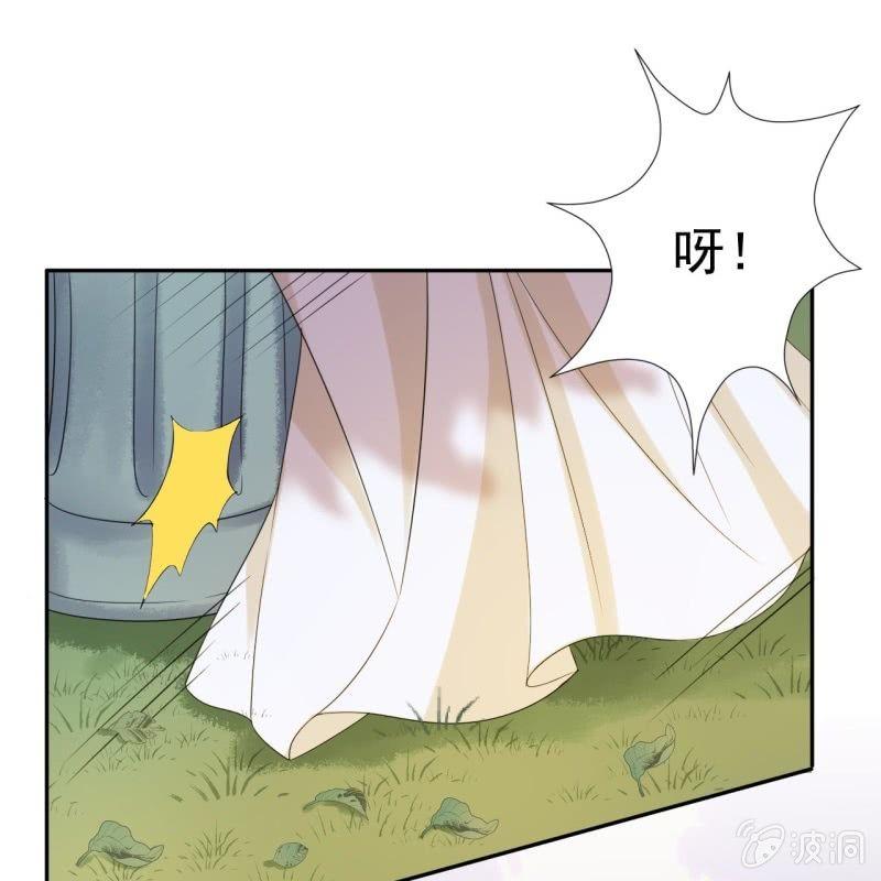 《傲娇王爷太难追》第45话 慎重考虑 第45页