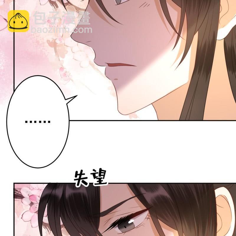 《傲娇王爷太难追》第45话 慎重考虑 第7页
