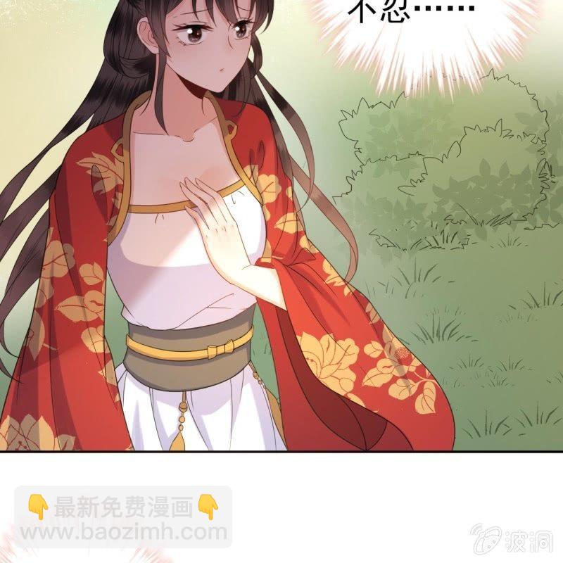 《傲娇王爷太难追》第45话 慎重考虑 第9页