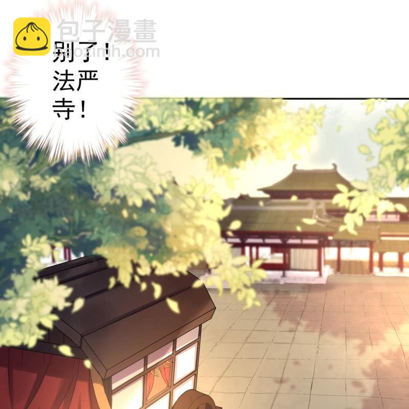 《傲娇王爷太难追》第47话 策马相送 第10页
