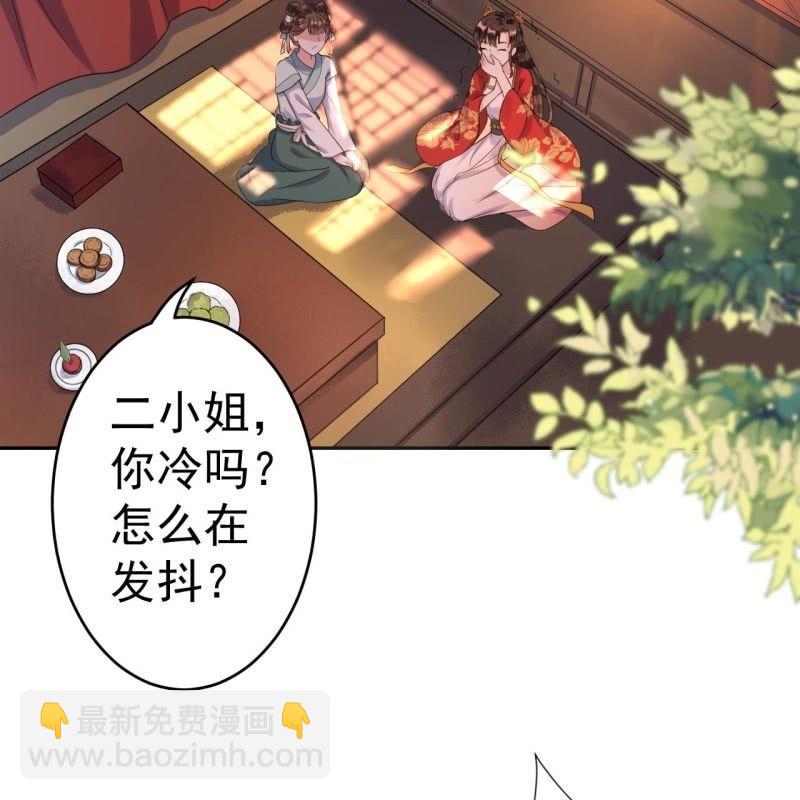 《傲娇王爷太难追》第47话 策马相送 第12页