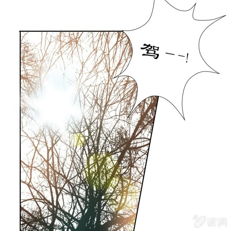 《傲娇王爷太难追》第47话 策马相送 第13页