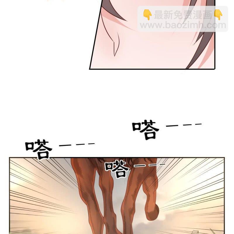 《傲娇王爷太难追》第47话 策马相送 第15页