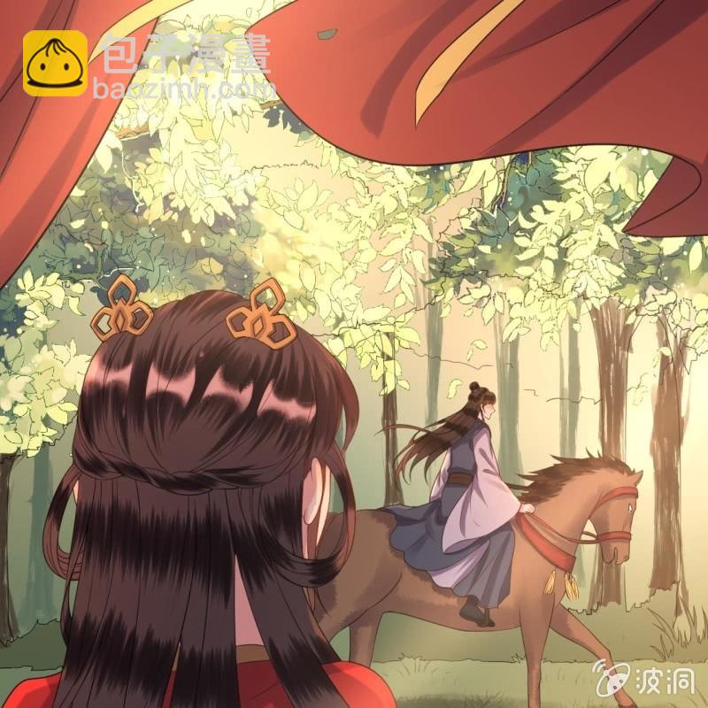 《傲娇王爷太难追》第47话 策马相送 第17页