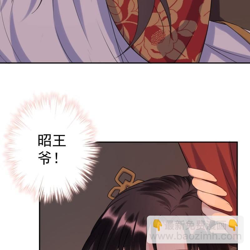 《傲娇王爷太难追》第47话 策马相送 第19页