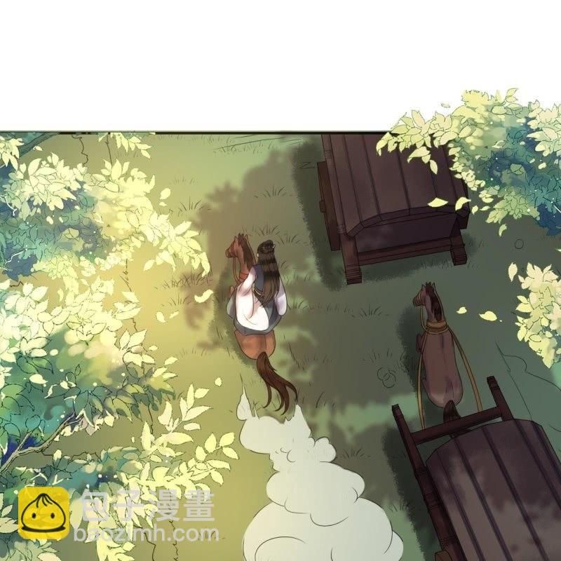 《傲娇王爷太难追》第47话 策马相送 第23页