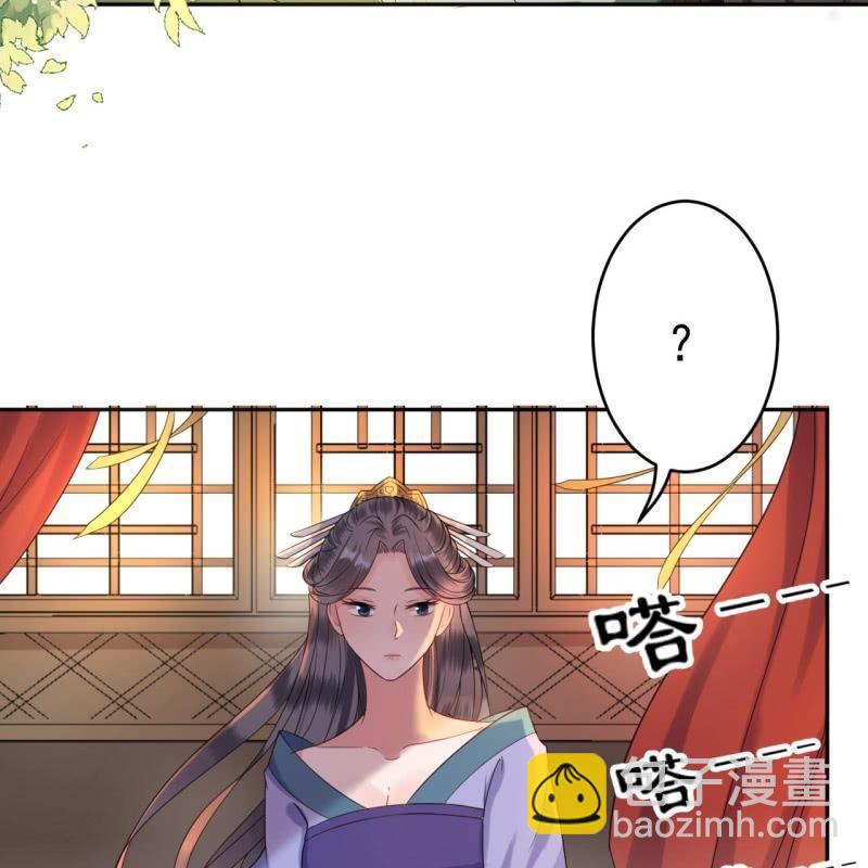 《傲娇王爷太难追》第47话 策马相送 第24页