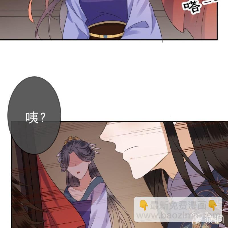 《傲娇王爷太难追》第47话 策马相送 第25页