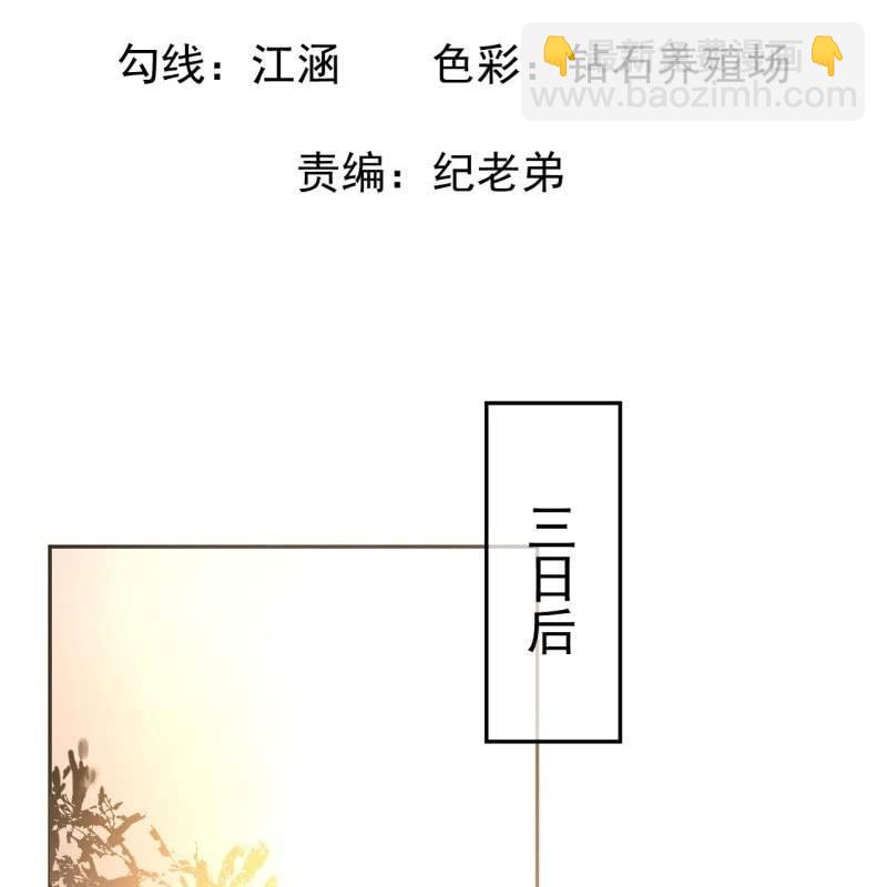《傲娇王爷太难追》第47话 策马相送 第2页