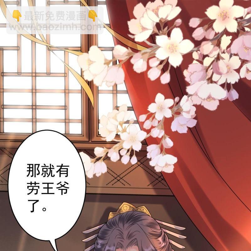 《傲娇王爷太难追》第47话 策马相送 第30页