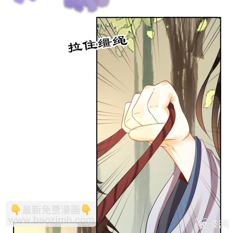 《傲娇王爷太难追》第47话 策马相送 第33页