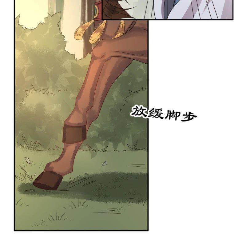 《傲娇王爷太难追》第47话 策马相送 第34页