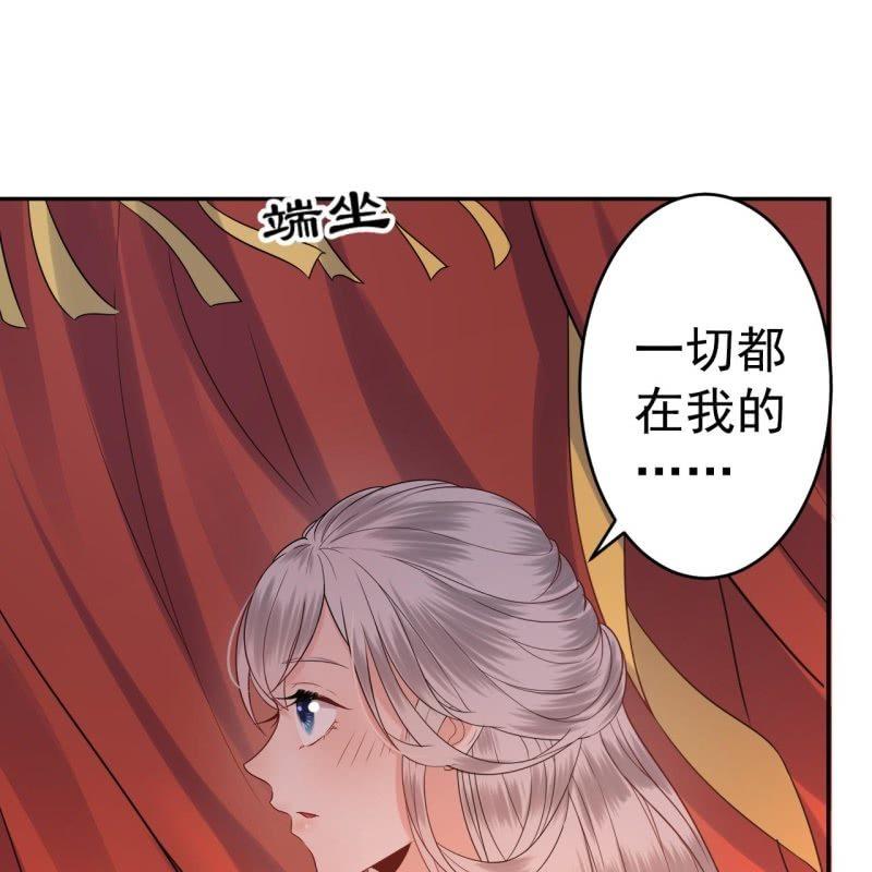 《傲娇王爷太难追》第47话 策马相送 第40页
