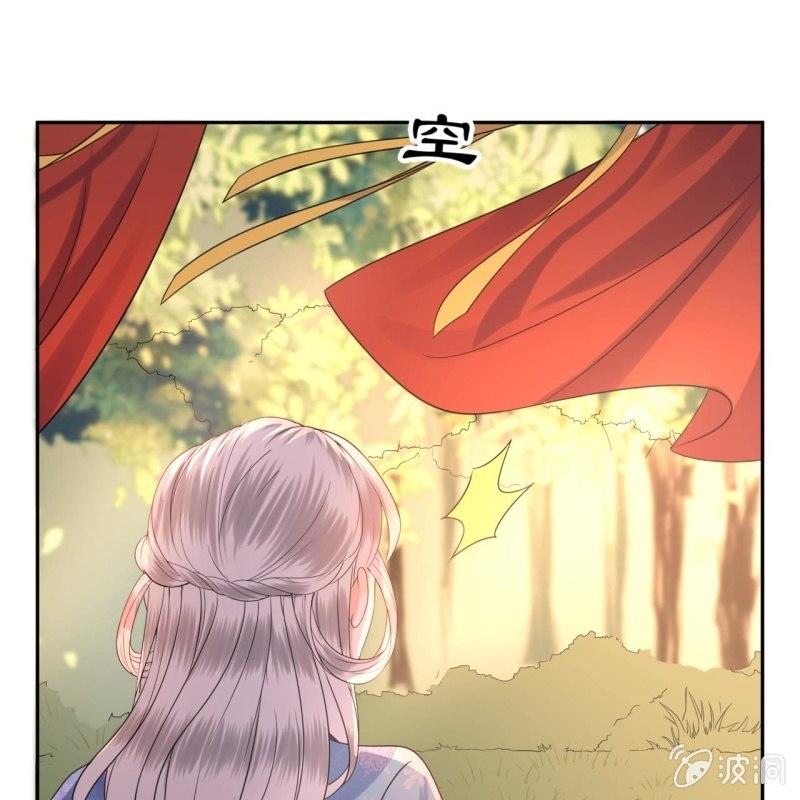 《傲娇王爷太难追》第47话 策马相送 第45页